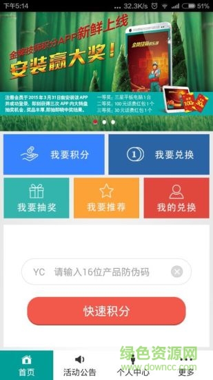 金牌技師積分 v1.5 安卓版 3
