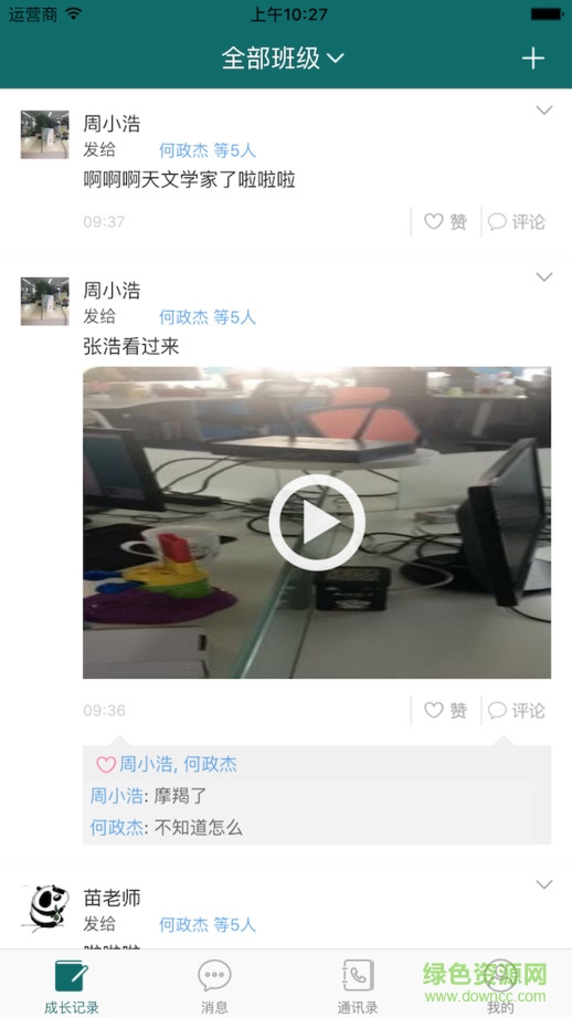 E寶寶老師版