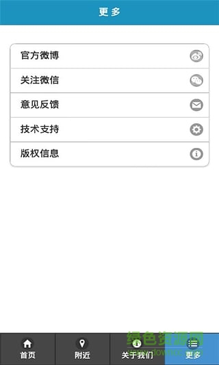 襄陽(yáng)駕校 v1.2.0 安卓版 3