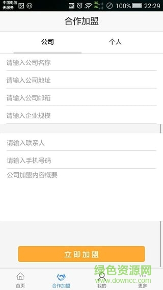 全網(wǎng)營銷 v0.0.1 安卓版 1