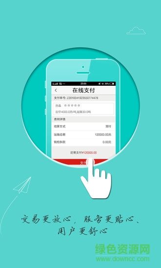 中燃天成好運(yùn)回程 v1.1.4 安卓版 0