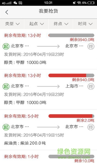 中燃天成好運(yùn)回程 v1.1.4 安卓版 2