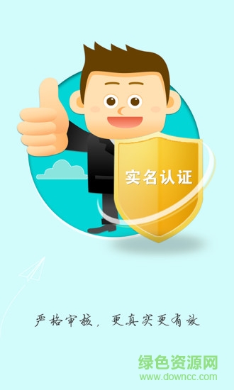 中燃天成好運(yùn)回程 v1.1.4 安卓版 3