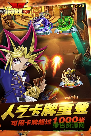 熱血游戲王果盤平臺 v2.3.1 安卓版 0