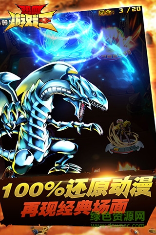 熱血游戲王果盤平臺 v2.3.1 安卓版 1