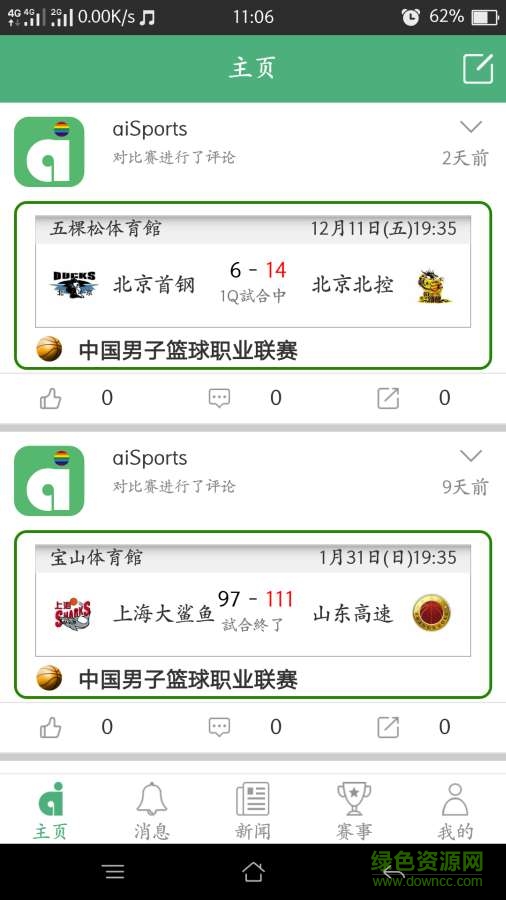 愛(ài)球場(chǎng)(aiSports)0