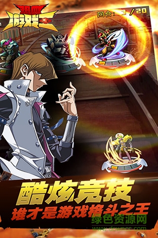 熱血游戲王果盤平臺 v2.3.1 安卓版 2