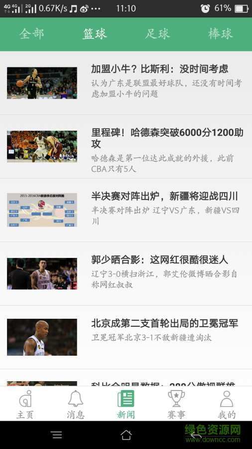 愛(ài)球場(chǎng)(aiSports)3