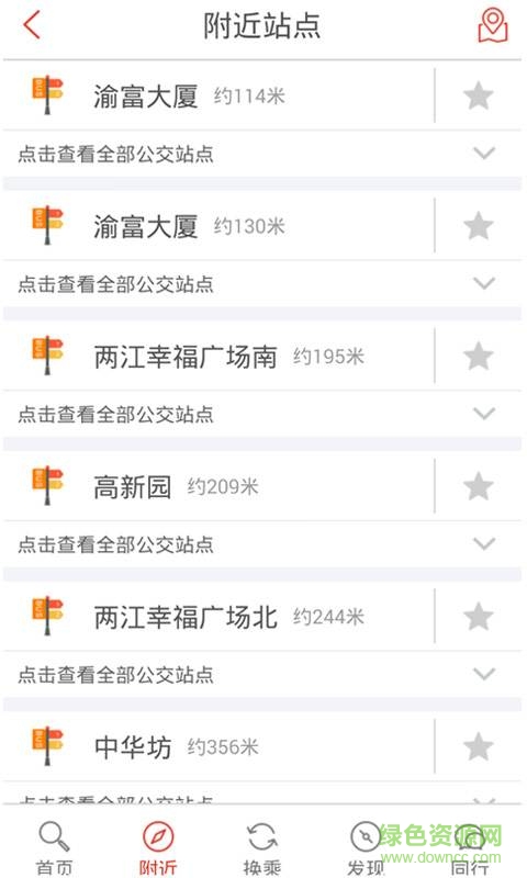 公交大師 v1.0  安卓版 0