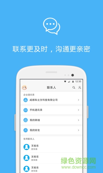 車之健商戶版(手機辦公) v1.0.1 安卓版 0