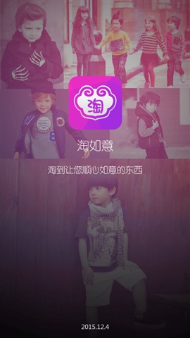 淘如意apk(省錢購物) v9.8.1 安卓版 0