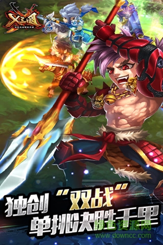x三國(guó)百度客戶(hù)端 v4.0.8 安卓版 0