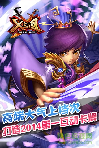 x三國(guó)百度客戶(hù)端 v4.0.8 安卓版 1