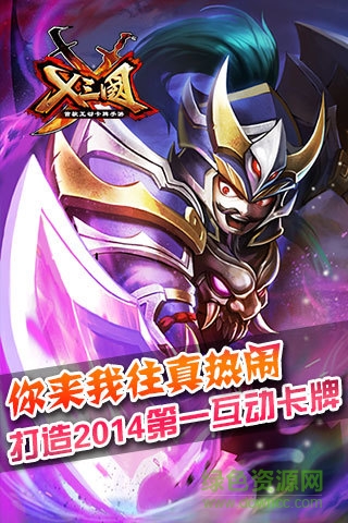 x三國(guó)百度客戶(hù)端 v4.0.8 安卓版 3