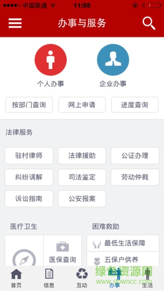 和什邡軟件 v2.1.41 安卓版 3