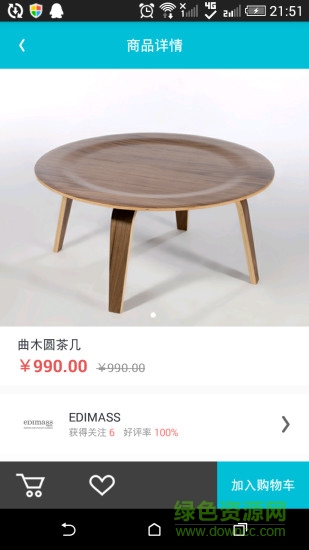 因味生活(掌上茶館) v2.1.2 安卓版 3