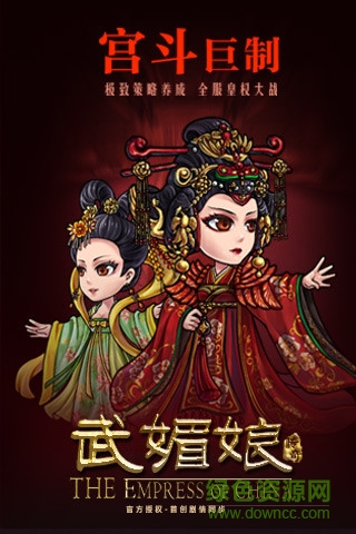 武媚娘傳奇手游 v2.0.0 安卓版 0