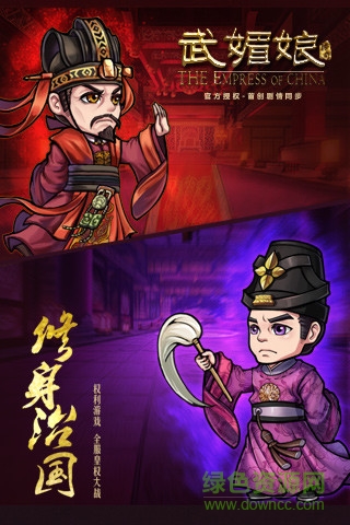武媚娘傳奇手游 v2.0.0 安卓版 2