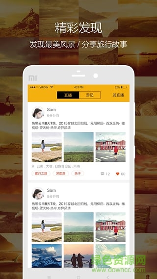 九休旅行 v1.0 安卓版 0