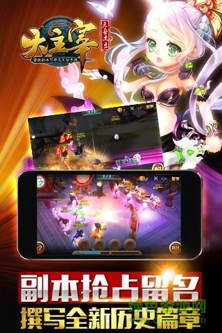 小米版大主宰 v3.0.0 安卓版 1
