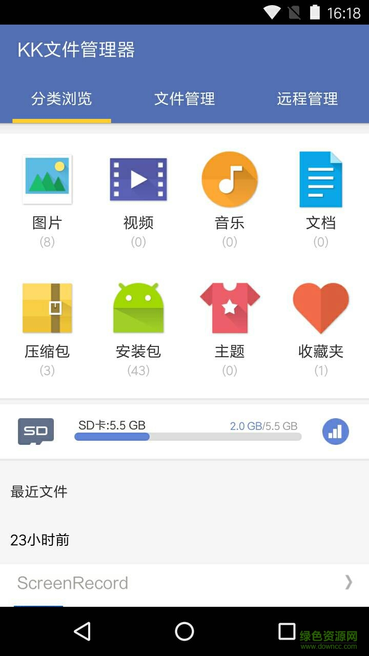 KK文件管理器 v1.4 安卓版 1