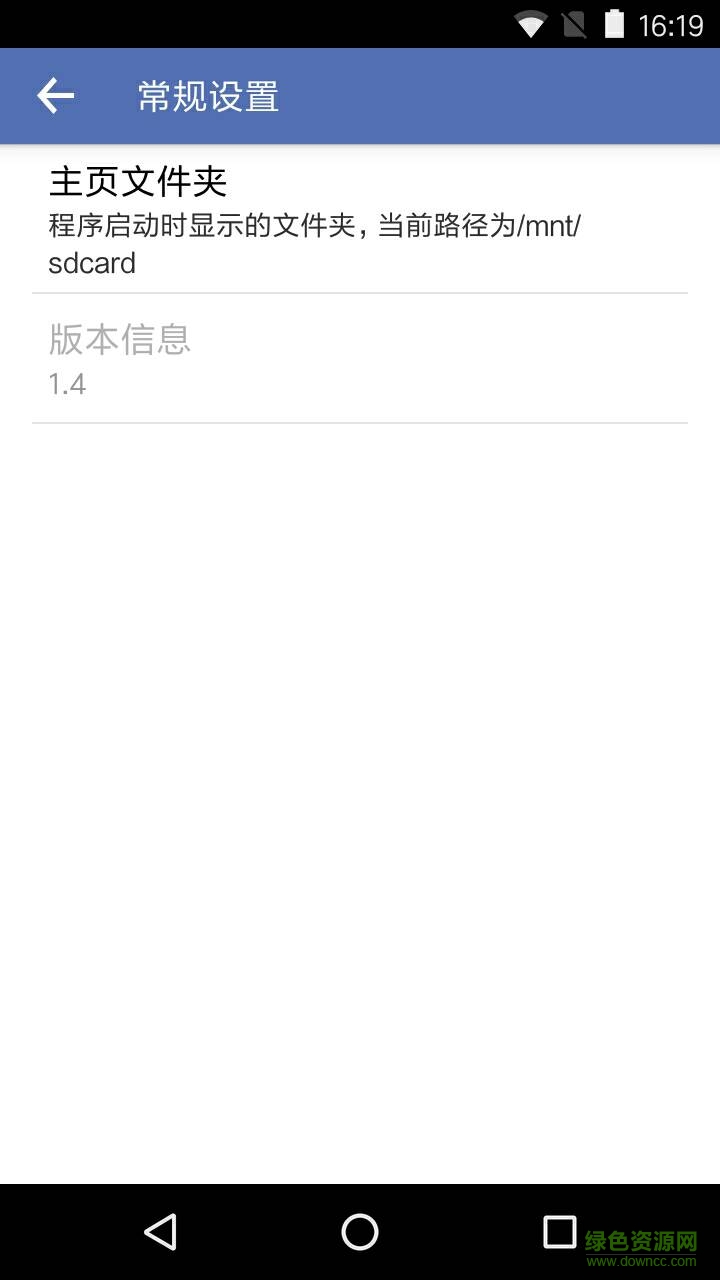 KK文件管理器 v1.4 安卓版 2