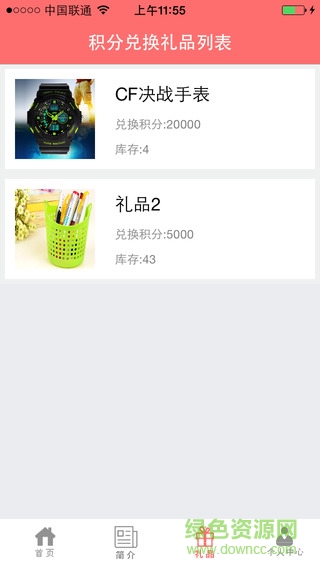 臺資味外賣快餐 v4.0 官網(wǎng)安卓版 1