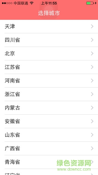 臺資味外賣快餐 v4.0 官網(wǎng)安卓版 3