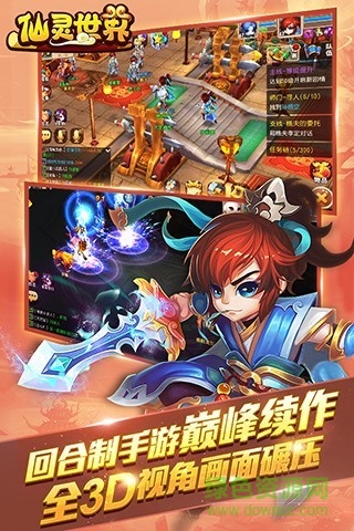 仙靈世界紅包版 v0.9.15 安卓版 0