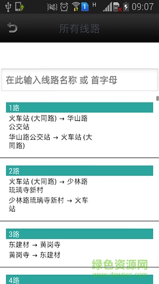 福州實(shí)時公交查詢軟件(福建掌上公交) v2.2.1 安卓版 0