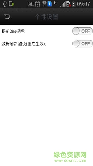 福州實(shí)時公交查詢軟件(福建掌上公交) v2.2.1 安卓版 2