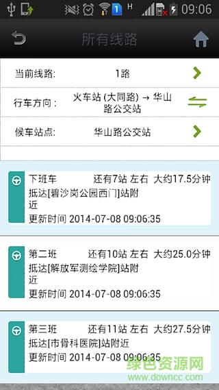 福州實(shí)時公交app