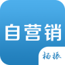 自營銷平臺