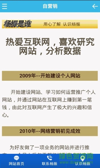 自營(yíng)銷平臺(tái) v0.0.4 安卓版 0