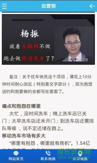 自營(yíng)銷平臺(tái) v0.0.4 安卓版 1