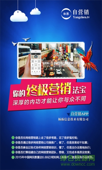 自營(yíng)銷平臺(tái) v0.0.4 安卓版 2