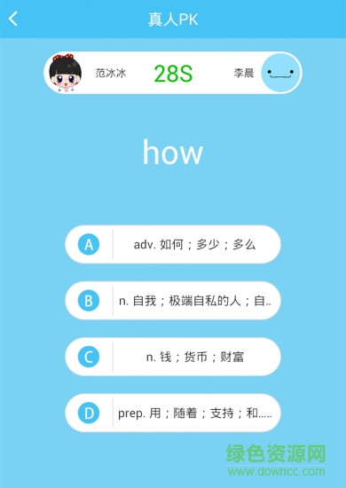 鯨魚單詞(背單詞軟件) v1.0.160730 安卓版 3