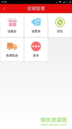 導忙犬外賣商家版 v1.0 安卓版 2
