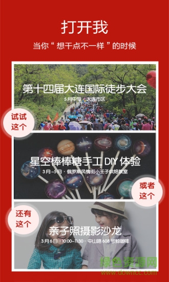 湊熱鬧 v1.0  安卓版 2