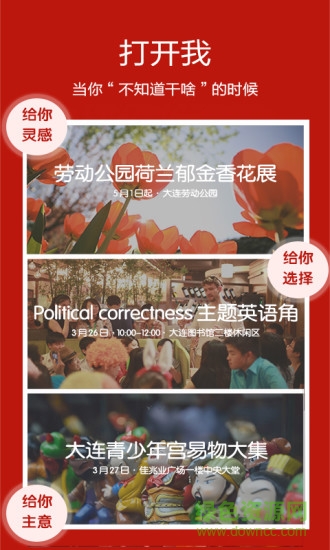 湊熱鬧 v1.0  安卓版 0