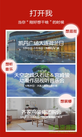 湊熱鬧 v1.0  安卓版 1