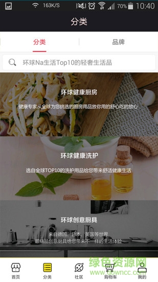 蘇鹽生活家(白領(lǐng)購物平臺) v1.3.3 官網(wǎng)安卓版 2