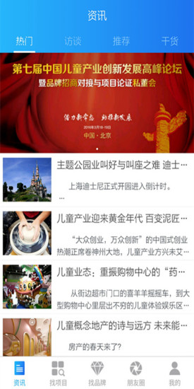 招集了(手機(jī)招商) v1.0.1 安卓版 0