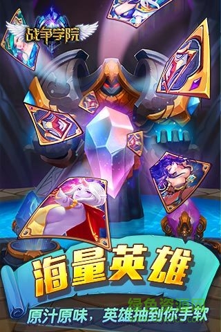果盤游戲戰(zhàn)爭學(xué)院 v1.7.1.1 安卓版 0