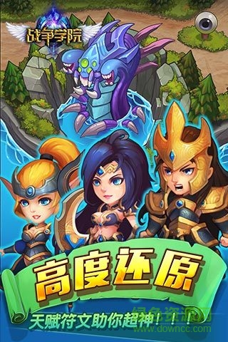 果盤游戲戰(zhàn)爭學(xué)院 v1.7.1.1 安卓版 2