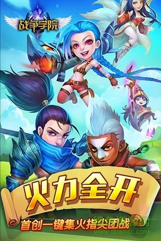 果盤游戲戰(zhàn)爭學(xué)院 v1.7.1.1 安卓版 3
