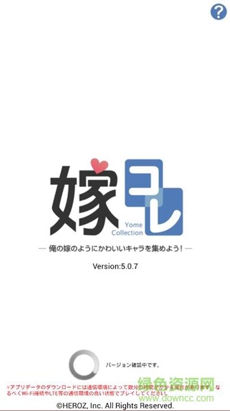 新娘夢工廠手機版(嫁コレ)2