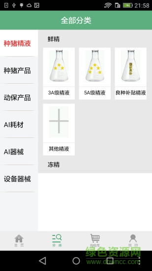 天豬商城2