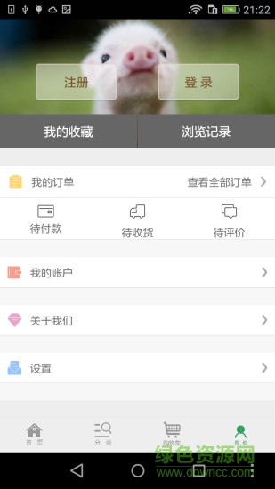 天豬商城3