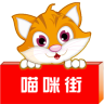 喵咪街(兒童購物平臺)